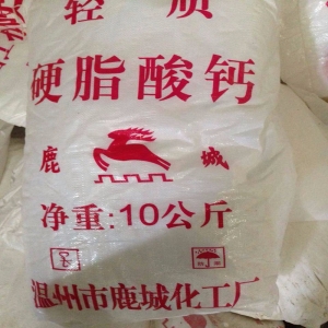 硬脂酸鈣，C36H70CaO4
