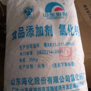 氯化鈣，CaCl2，食品級(jí)氯化鈣