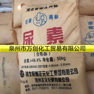 尿素，CO(NH2)2