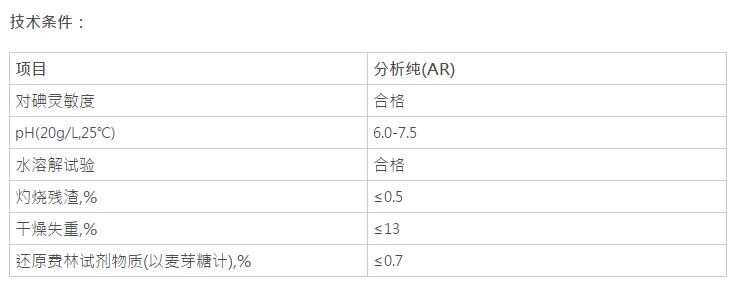 可溶性淀粉，C12H22O11(圖1)